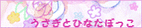 http://usahinabokko.koborezakura.com/banner.gif